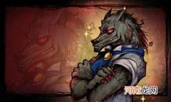 狼人拍刀是啥意思