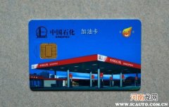 中石化教师卡优惠政策，中石化教师优惠使用规则