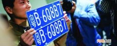 2022车牌保留最新规定，车卖了车牌能保留多久
