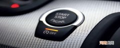 发动机自动启停到底好不好，自动启停正确使用方法