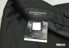 dosermo什么品牌