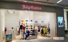 juicy是什么牌子