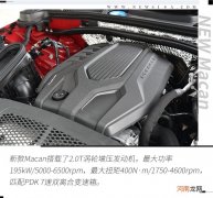 打破质疑 试驾保时捷新款Macan