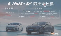 长安UNI-V正式开启预订 预售13.49万元