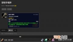 魔化瑟银锭 瑟银手榴弹跟瑟银弹有什么区别？