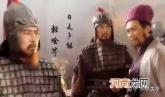 历史上魏延真的想谋反吗 魏延到底有没有谋反