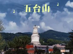 山西的表里山河指的是什么 山西为什么叫表里山河