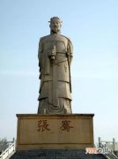 张骞通西域有什么重要的历史意义 张骞出使西域的历史意义