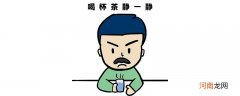 喝杯茶压压惊是什么意思