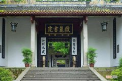 长沙岳麓书院始建于什么年代 岳麓书院始建于哪一个朝代