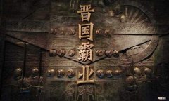 春秋和战国的分界线是哪一年 春秋战国分界线