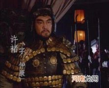 搦战 许褚三次输给张飞是什么原因？