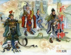 封神榜的姜子牙是什么神 姜子牙是什么神