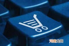 京东旗舰店入驻是什么模式？条件是什么？