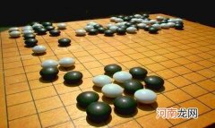围棋和五子棋规则有什么不同 五子棋和围棋的区别
