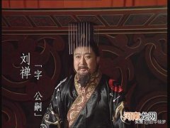 刘禅真的是刘备的儿子吗 刘禅是谁和刘备的儿子