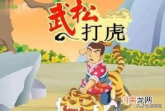 武松打虎过程 景阳冈中武松打虎的句子？