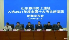 大汶口文化遗址具体地址 大汶口文化遗址在我国的哪个省