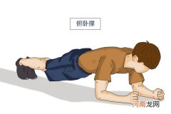 每天做俯卧撑多少个合适 一天做多少俯卧撑最佳