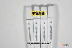 一步一步教马克笔怎样渐变画 马克笔怎么画渐变