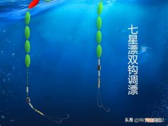 朝天钩七星漂怎么找底调漂 七星漂双钩正确的调漂方法