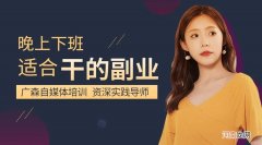 适合晚上做的兼职有什么 晚上兼职8点到12点去哪里找啊