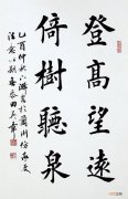 现代书法家排名前10 中国现代书法家排名一览表