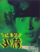 香港比较恐怖的鬼片有哪些 香港最恐怖的十大鬼片