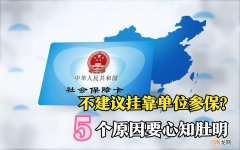 无业人员可以办灵活就业吗 千万别办灵活就业