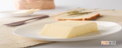 动物黄油和植物黄油的区别
