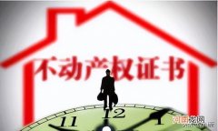 农村自建房房产证办理流程 自建房怎么办理房产证