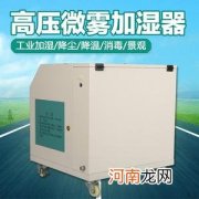 工业喷雾加湿设备定制厂家直销 工业喷雾加湿设备定制厂