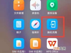 新手机和旧手机怎么传旧数据优质