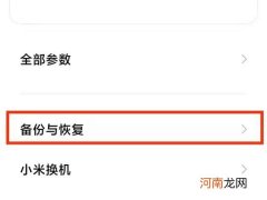 恢复出厂设置照片还能找回来吗?优质