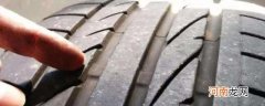 正常的汽车轮胎多久更换一次 车轮胎几年更换一次