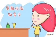 孕妈不能用的三种成分的化妆品 孕妇什么护肤品不能用