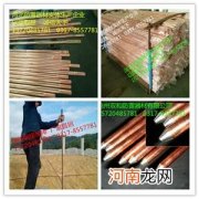 接地极铜与铜或铜与钢材热剂焊接头 接地极铜包钢与铜