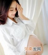 怀孕情绪起伏有多大 女性的情绪往往很不稳定
