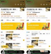 经常点外卖有没有必要开通会员 美团会员有必要开吗