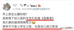 孤勇者最近为什么火了 孤勇者为什么在小学那么火