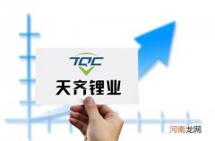 中国三大锂业股票龙头名单 中国三大锂业龙头