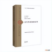 中国历史书籍排行推荐 历史书籍排行榜前十名