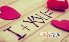 情人节发红包数字含义 情人节发红包发多少合适