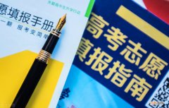艺术类梯度志愿是什么意思 梯度志愿和平行志愿的区别
