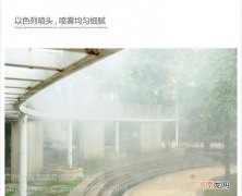 包含喷雾降温加湿系统电话的词条