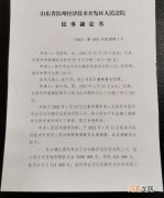 执行裁定书和判决书的区别 裁定和判决的区别