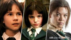 哈利波特美女颜值排名 哈利波特十大美女