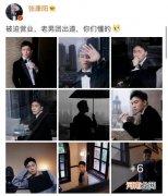 中国最低调的富二代 中国最帅的富二代