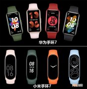 买手环哪个比较好 小米手环7和华为手环7哪个好