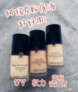 阿玛尼红管黄皮推荐色号 阿玛尼权利粉底哪个色号最好